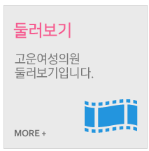 병원둘러보기